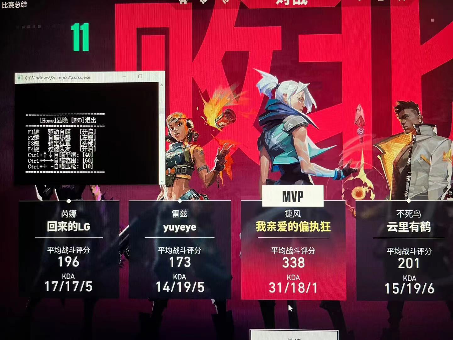无畏契约免费锁头挂 - 锁头辅助、准星稳定 - 安卓/iOS支持